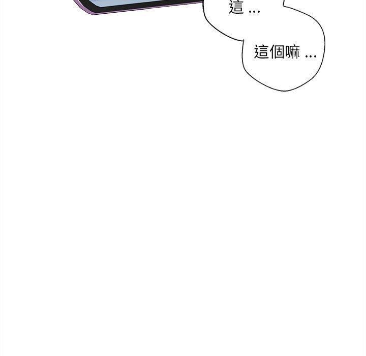 新人OL的私密帐号第14话