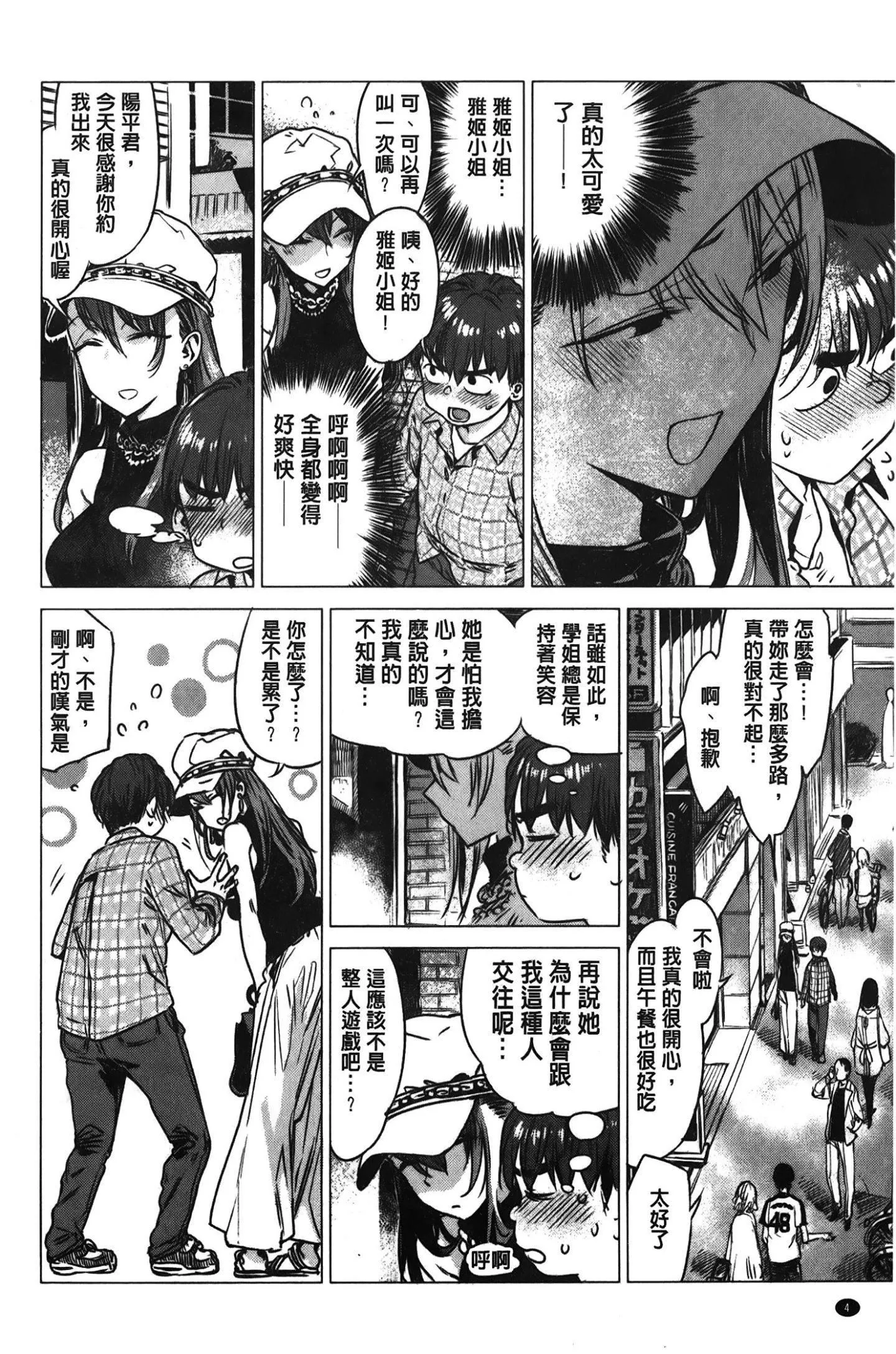 [裹之夢境][幾花にいろ]幾日[裹之夢境][幾花にいろ]幾日