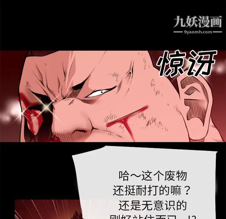 超乎想像第44话
