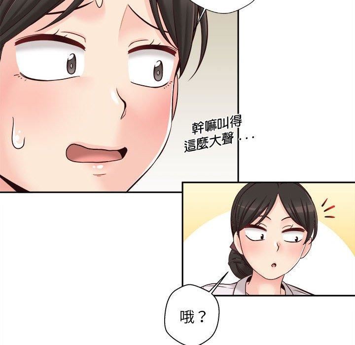 新人OL的私密帳號第14話