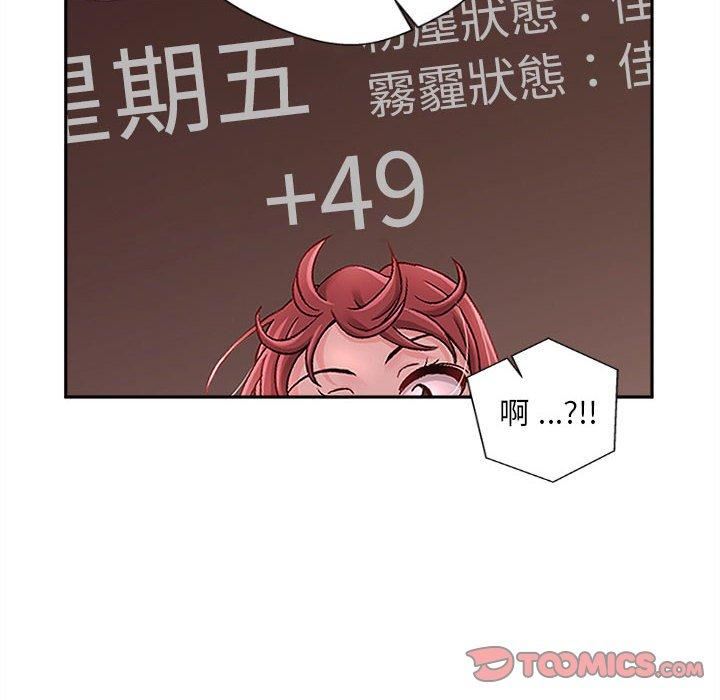 新人OL的私密帐号第14话