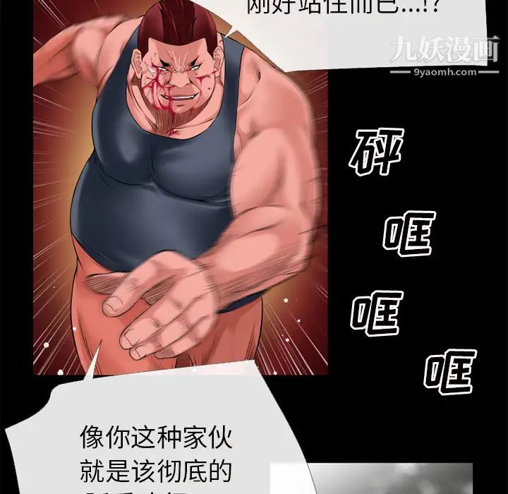 超乎想像第44话