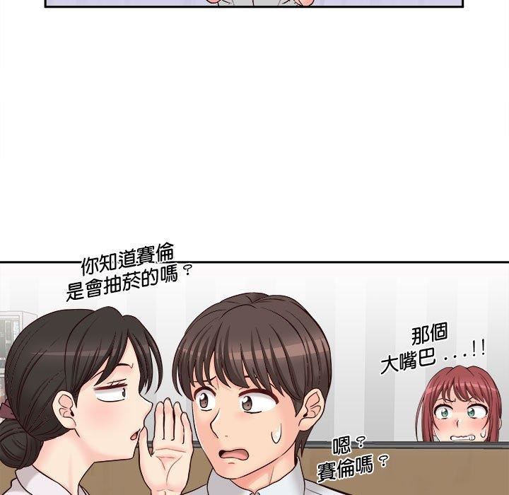 新人OL的私密帳號第14話