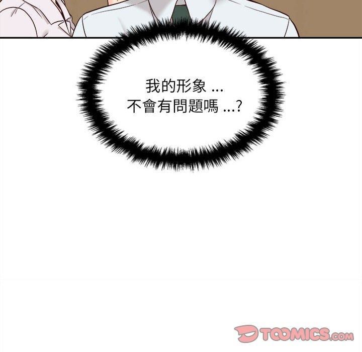 新人OL的私密帳號第14話