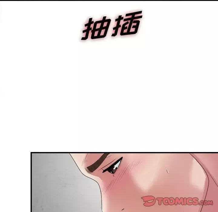 密友第41話