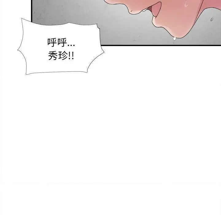 密友第41话