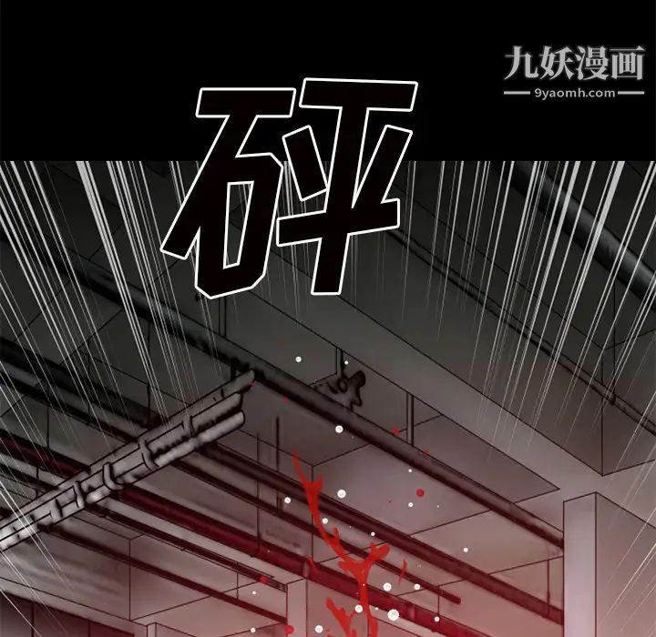 超乎想像第44话