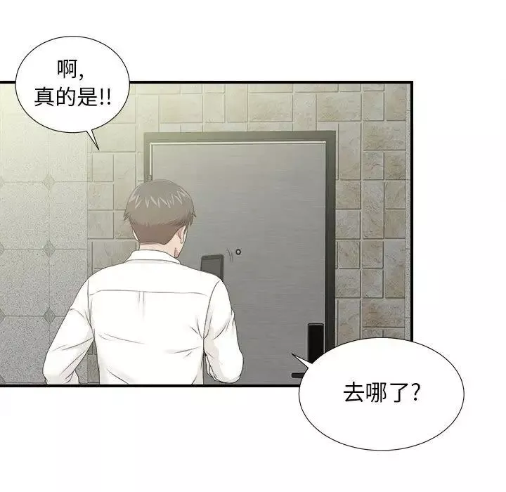 密友第41話