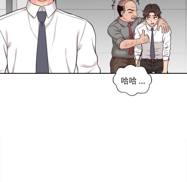 新人OL的私密帐号第14话