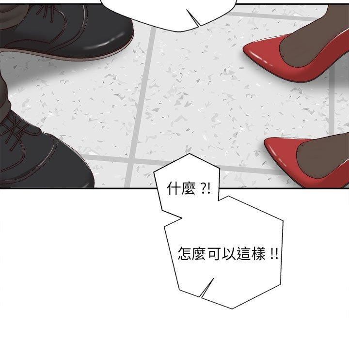 新人OL的私密帐号第14话