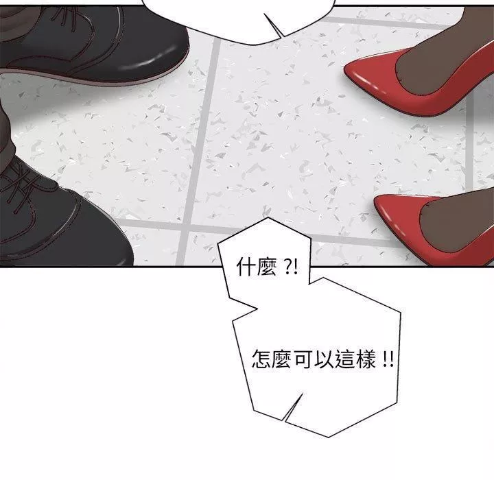 新人OL的私密帳號第14話