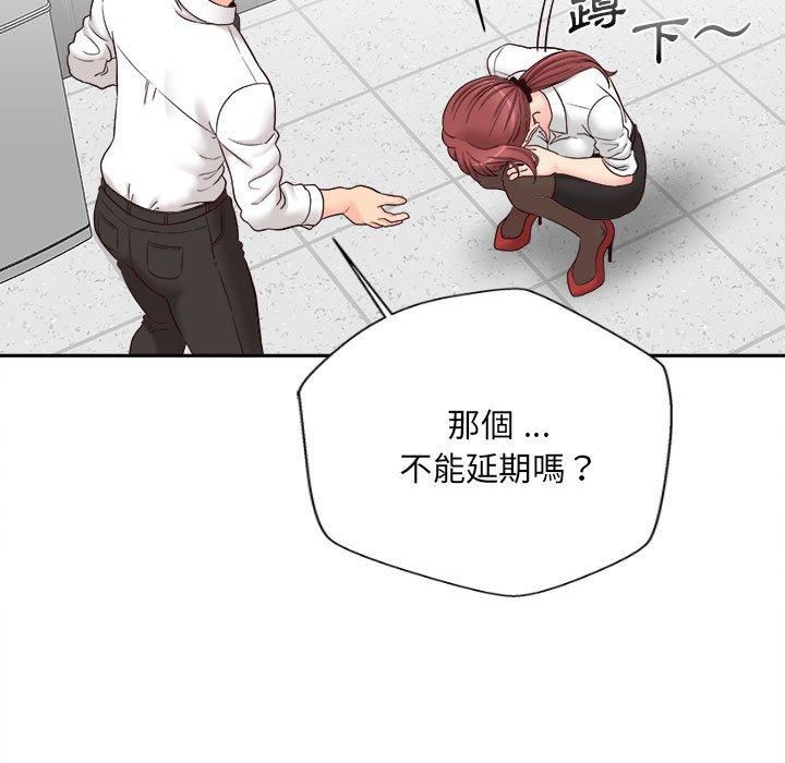 新人OL的私密帐号第14话