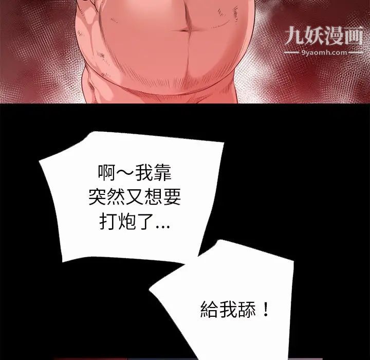 超乎想像第44话