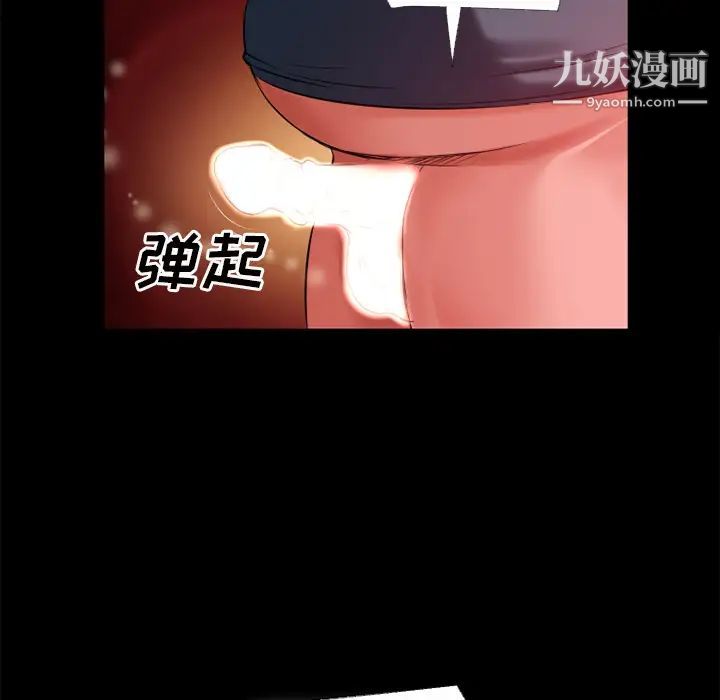 超乎想像第44话