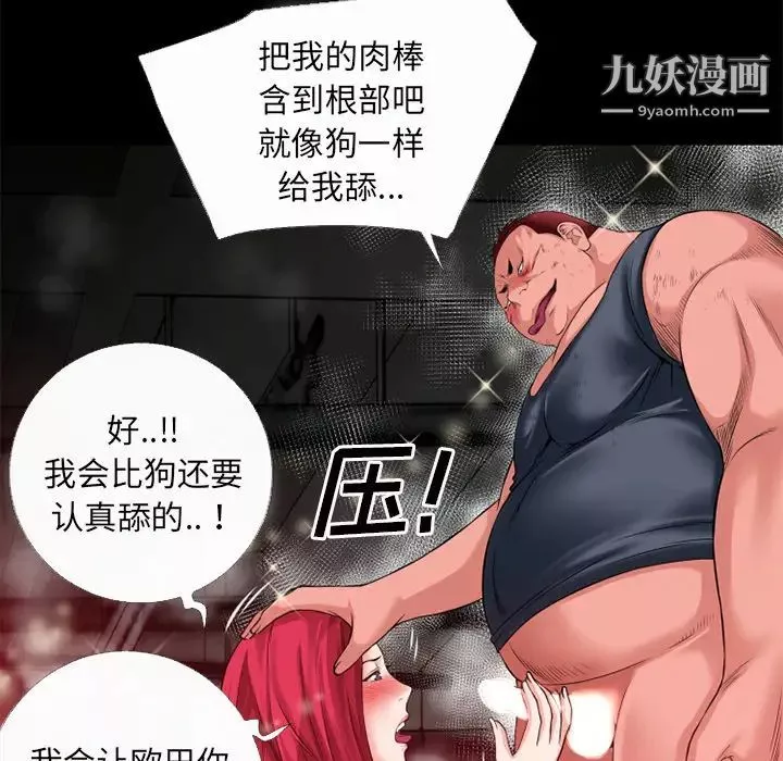 超乎想像第44话