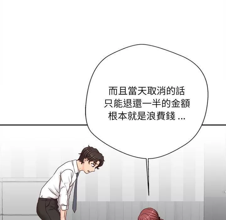 新人OL的私密帳號第14話