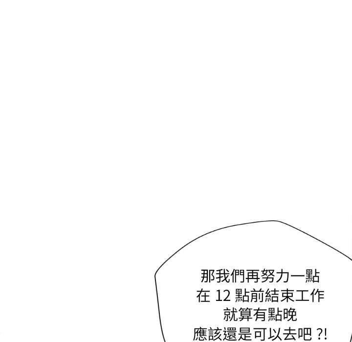 新人OL的私密帐号第14话