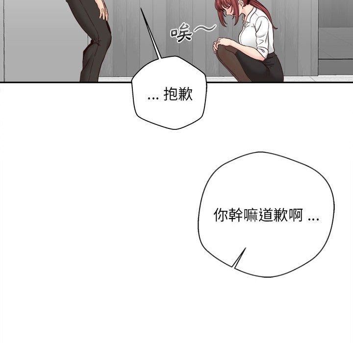 新人OL的私密帳號第14話