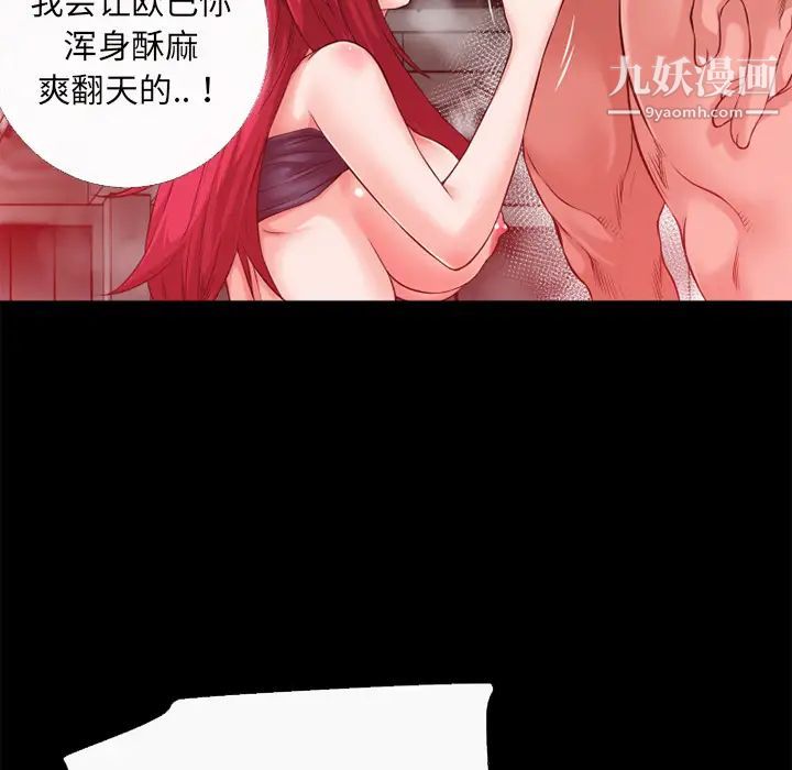 超乎想像第44话