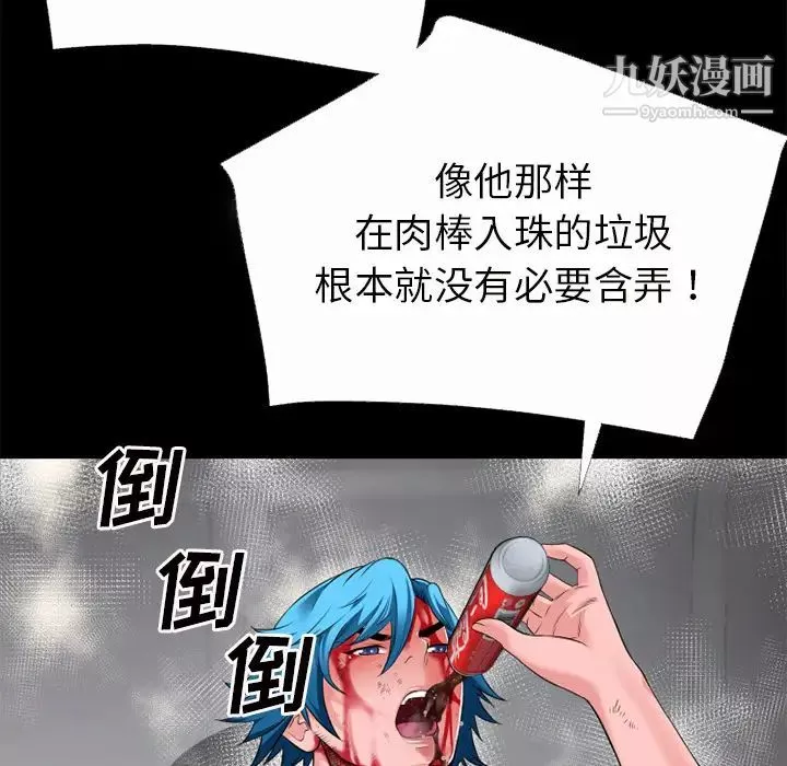 超乎想像第44话