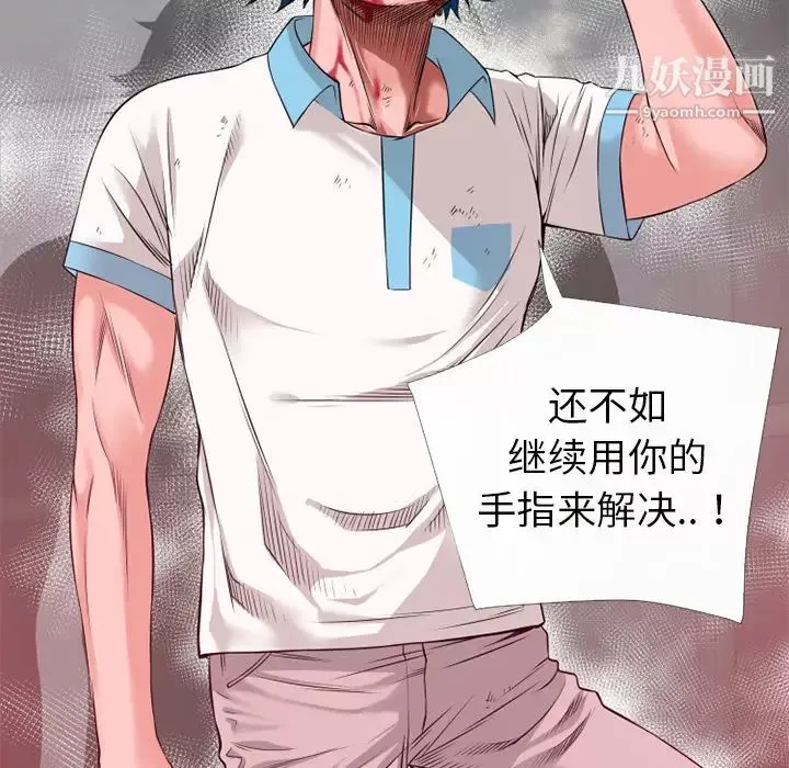 超乎想像第44话
