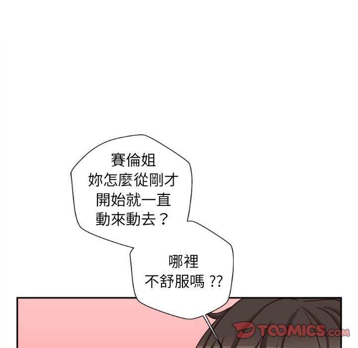 新人OL的私密帐号第14话