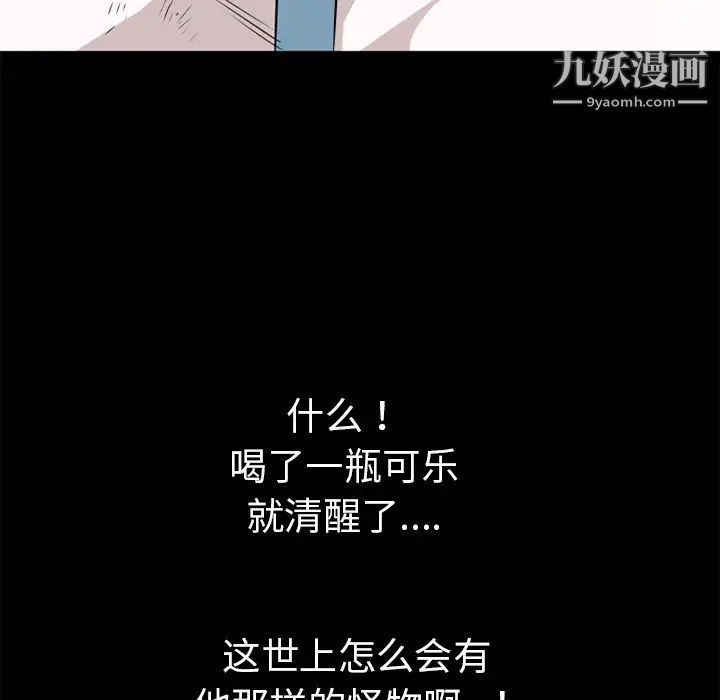 超乎想像第44话