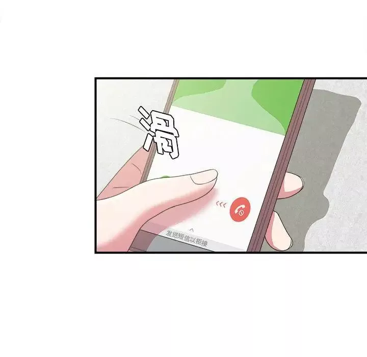 密友第41話