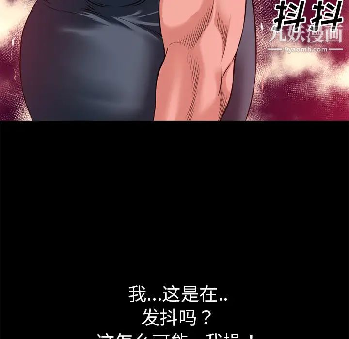 超乎想像第44话