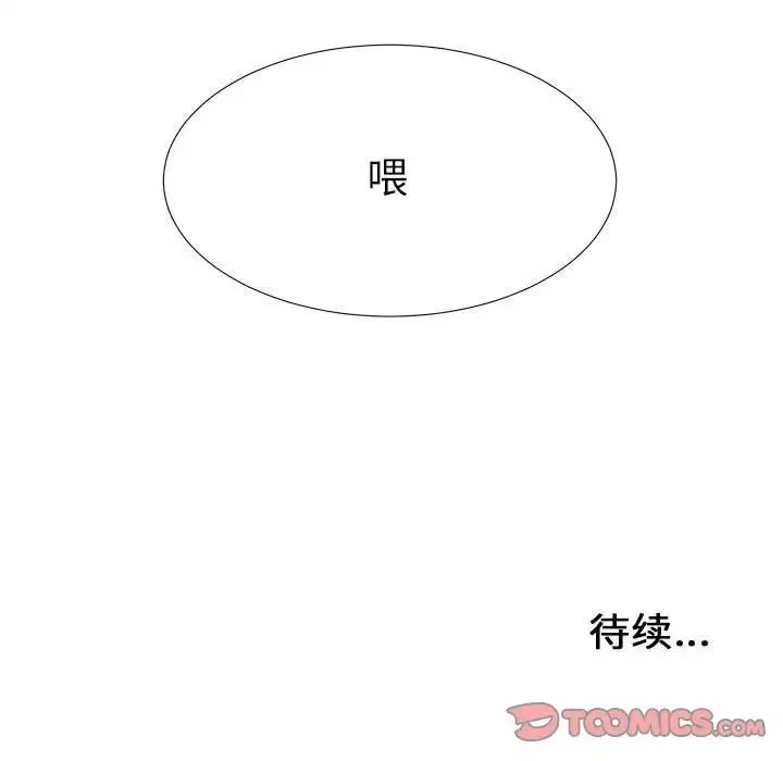 密友第41話