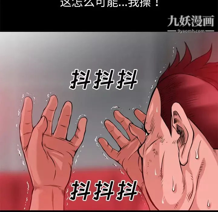 超乎想像第44话