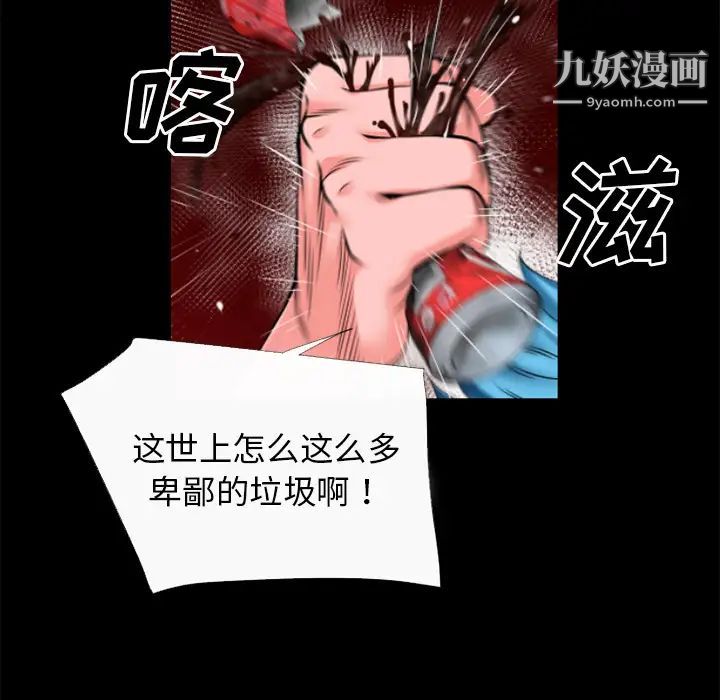 超乎想像第44话