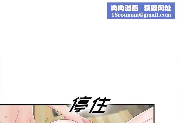 密友第42話
