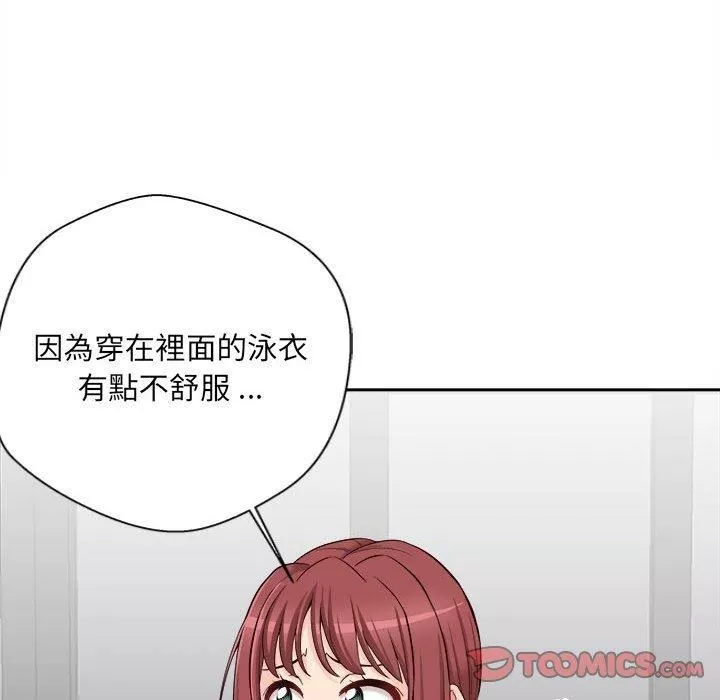 新人OL的私密帳號第14話
