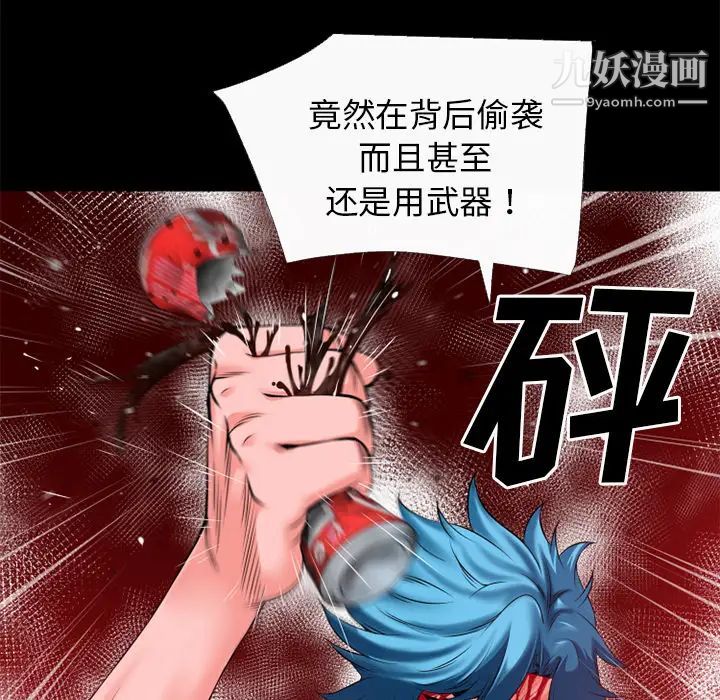 超乎想像第44话