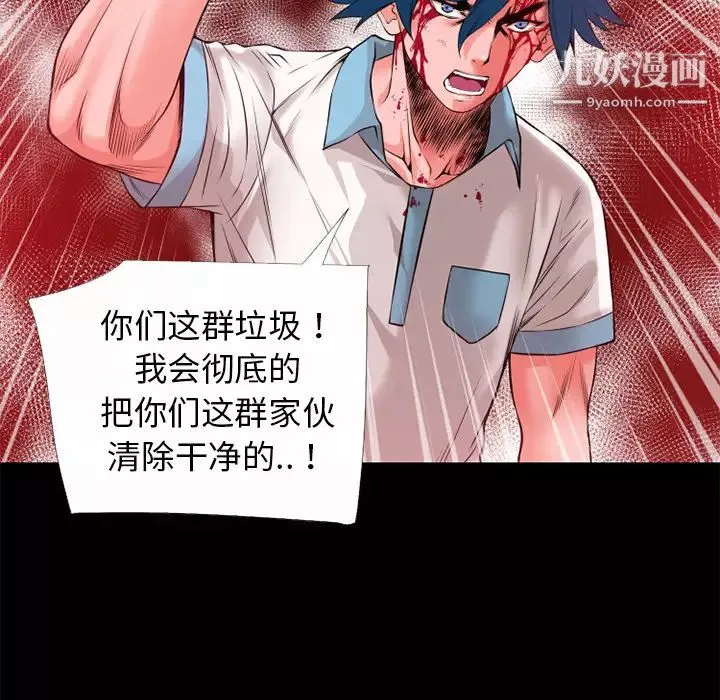 超乎想像第44话