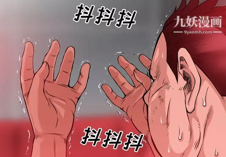 超乎想像第45话