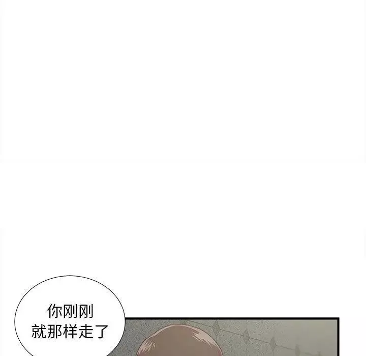 密友第42話