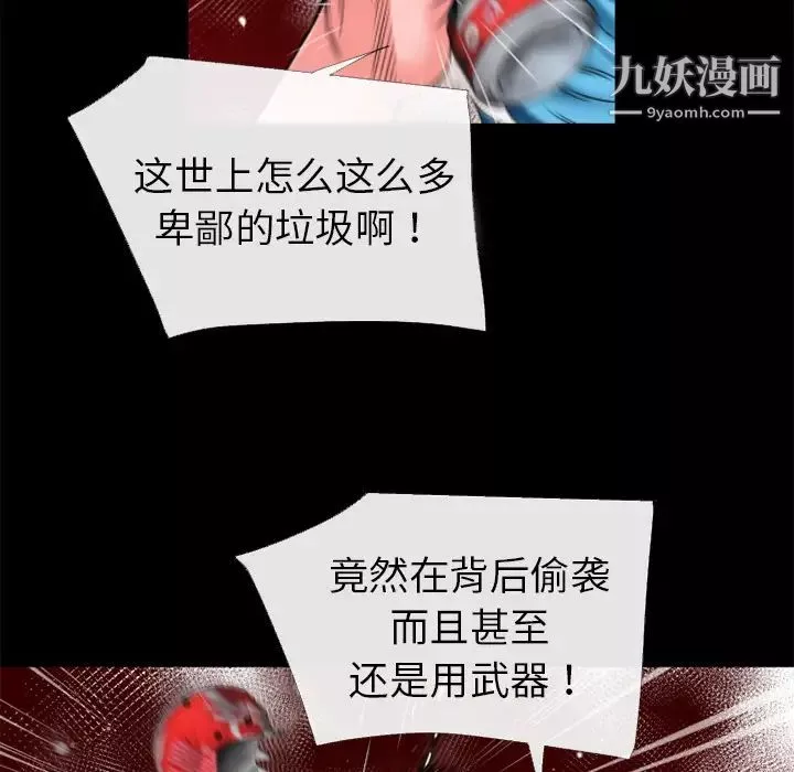 超乎想像第45话