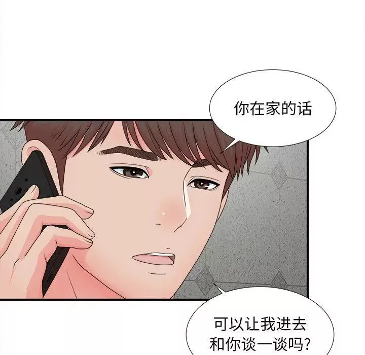 密友第42話