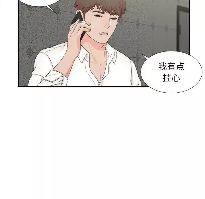 密友第42話