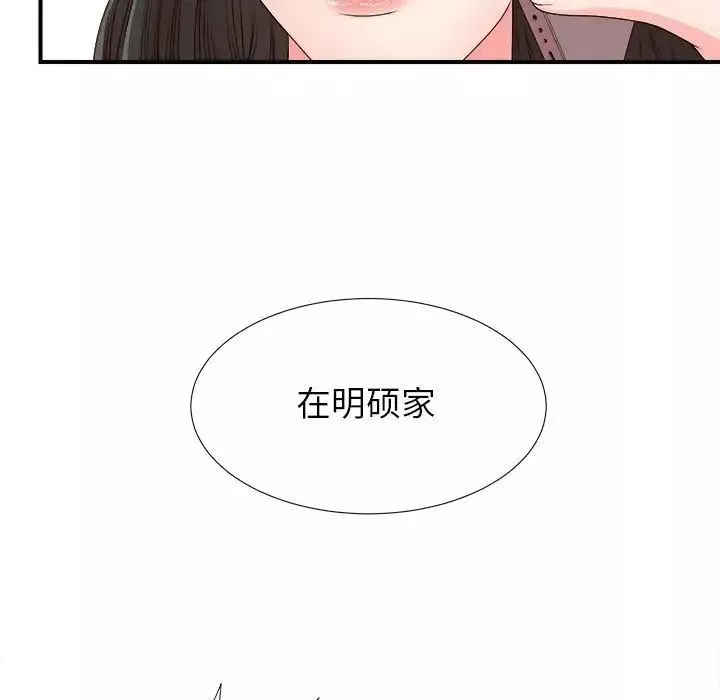 密友第42話