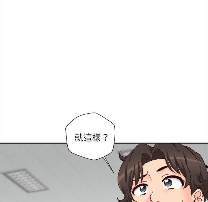 新人OL的私密帐号第14话