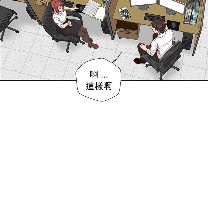 新人OL的私密帐号第14话