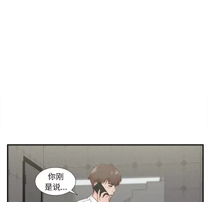 密友第42話
