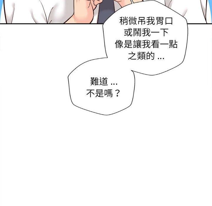 新人OL的私密帐号第14话