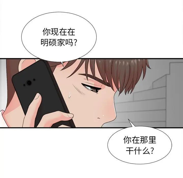 密友第42话