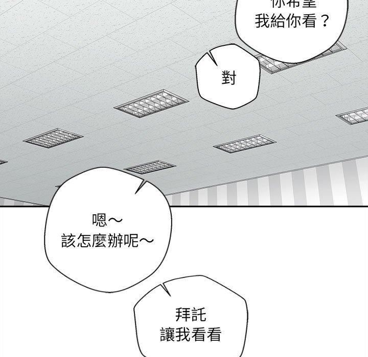 新人OL的私密帐号第14话