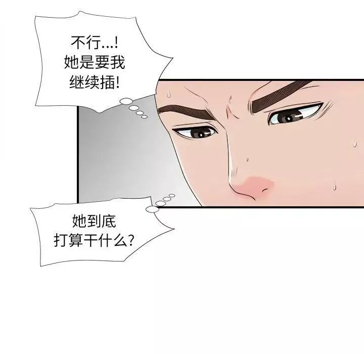密友第42話