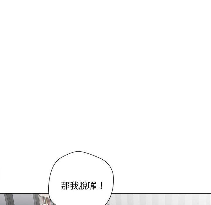 新人OL的私密帳號第14話